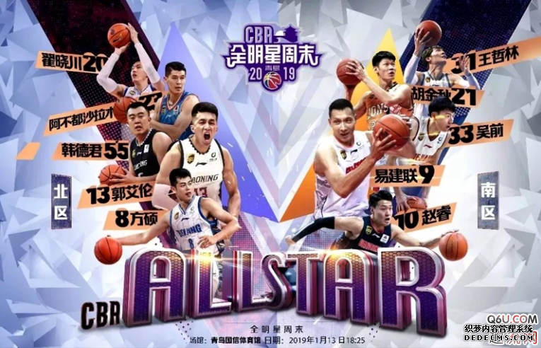 2019CBA全明星赛首发阵容有哪些 2019CBA全明星赛替补人员名单公布 2019CBA全明星赛首发阵容有哪些 2019CBA全明星赛替补人员名单公布