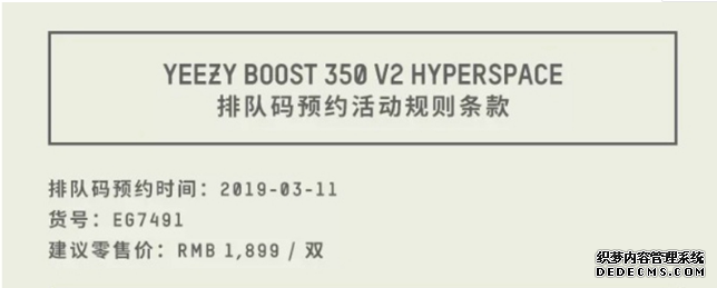Yeezy 350 V2 “Hyperspace”预约开始 椰子350亚洲限定配色货量情况 Yeezy 350 V2 “Hyperspace”预约开始 椰子350亚洲限定配色货量情况
