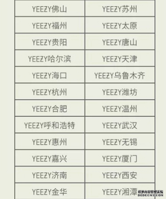 Yeezy 350 V2 “Hyperspace”预约开始 椰子350亚洲限定配色货量情况 Yeezy 350 V2 “Hyperspace”预约开始 椰子350亚洲限定配色货量情况