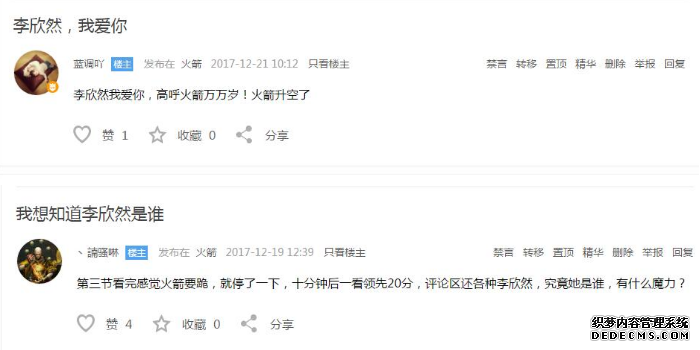 火箭官微再次寻找神秘女孩 女神李欣苒究竟是谁 火箭官微再次寻找神秘女孩 女神李欣苒究竟是谁