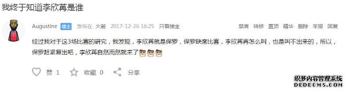 火箭官微再次寻找神秘女孩 女神李欣苒究竟是谁 火箭官微再次寻找神秘女孩 女神李欣苒究竟是谁