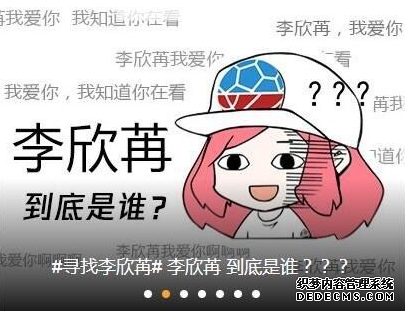 火箭官微再次寻找神秘女孩 女神李欣苒究竟是谁 火箭官微再次寻找神秘女孩 女神李欣苒究竟是谁