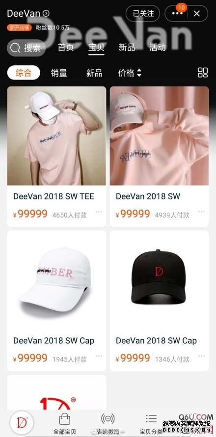 PG one 的网店叫什么名字 PG one的潮牌在哪购买 PG one 的网店叫什么名字 PG one的潮牌在哪购买